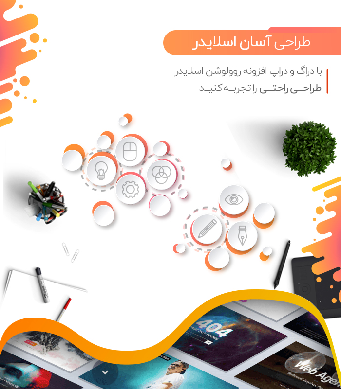 slider-revolution 6.4.11(2) افزونه روولوشن اسلایدر